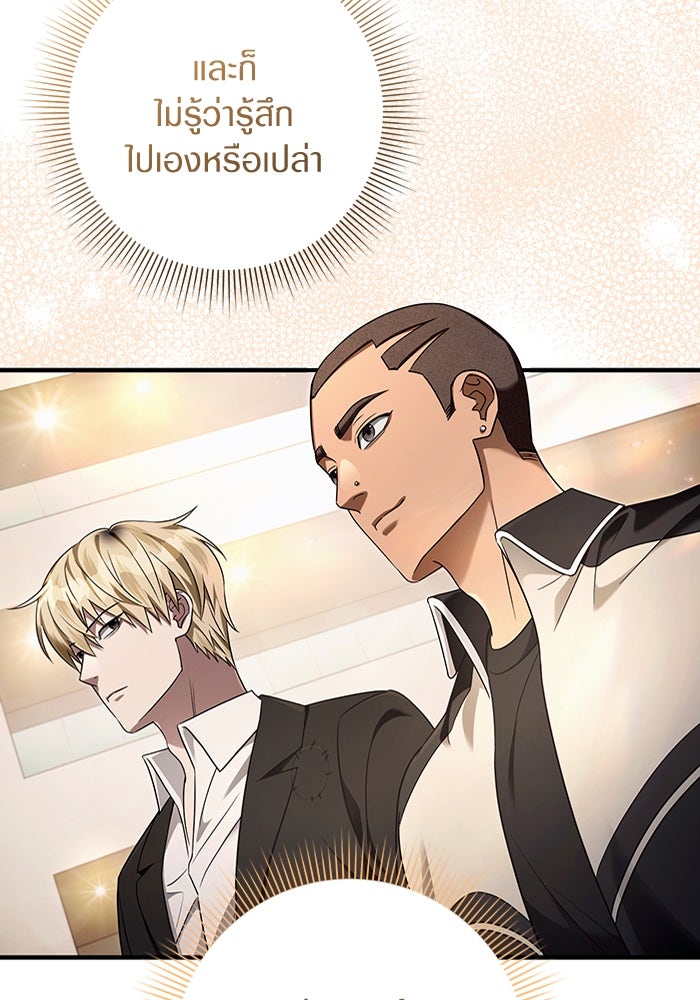 เชื่อเถอะ ฉันเป็นฮันเตอร์ห่วยแตก - หน้า 39