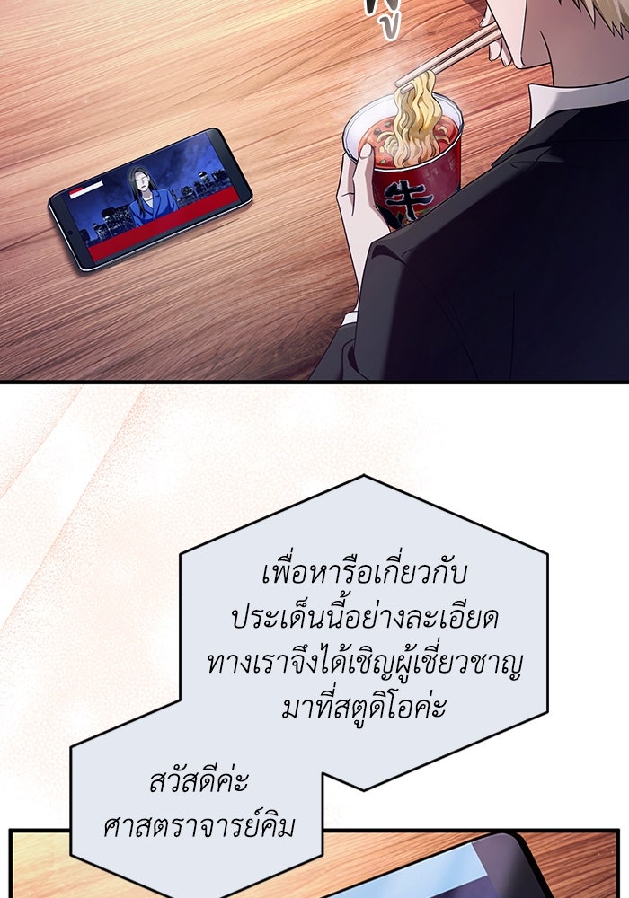 เชื่อเถอะ ฉันเป็นฮันเตอร์ห่วยแตก - หน้า 4