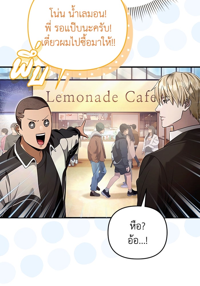 เชื่อเถอะ ฉันเป็นฮันเตอร์ห่วยแตก - หน้า 41