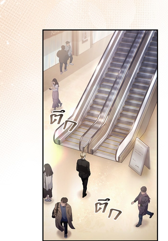 เชื่อเถอะ ฉันเป็นฮันเตอร์ห่วยแตก - หน้า 45