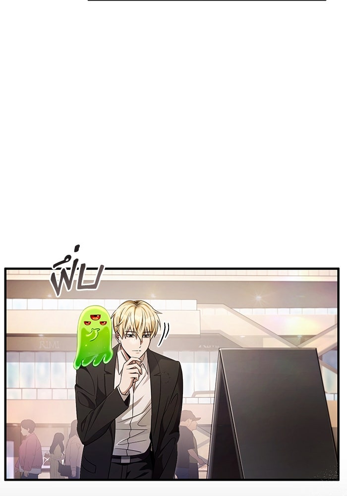 เชื่อเถอะ ฉันเป็นฮันเตอร์ห่วยแตก - หน้า 46