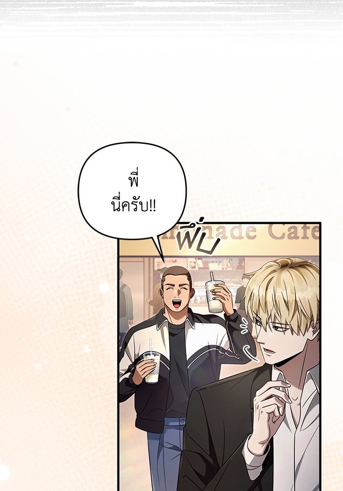 เชื่อเถอะ ฉันเป็นฮันเตอร์ห่วยแตก - หน้า 48