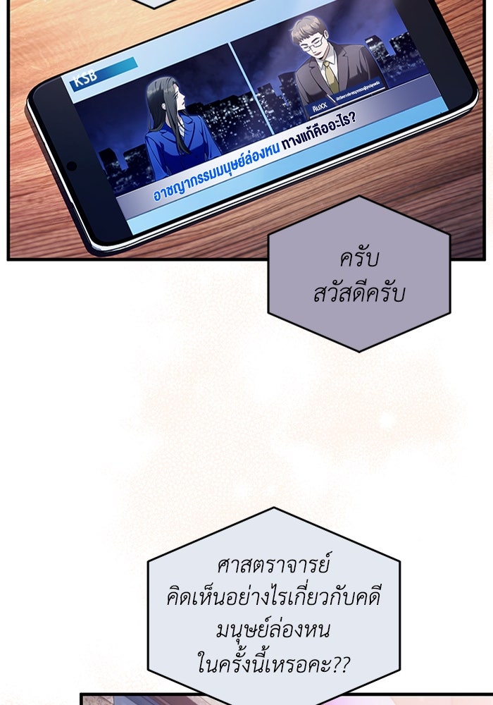 เชื่อเถอะ ฉันเป็นฮันเตอร์ห่วยแตก - หน้า 5