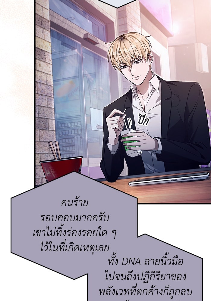 เชื่อเถอะ ฉันเป็นฮันเตอร์ห่วยแตก - หน้า 6