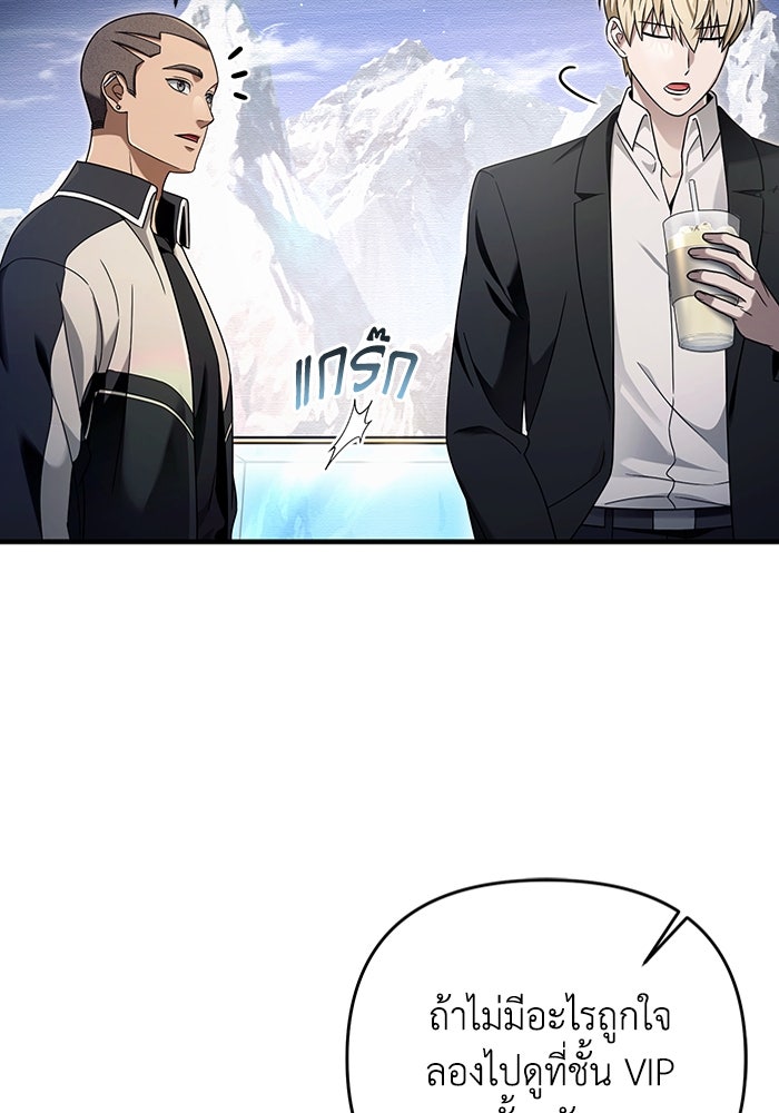เชื่อเถอะ ฉันเป็นฮันเตอร์ห่วยแตก - หน้า 72