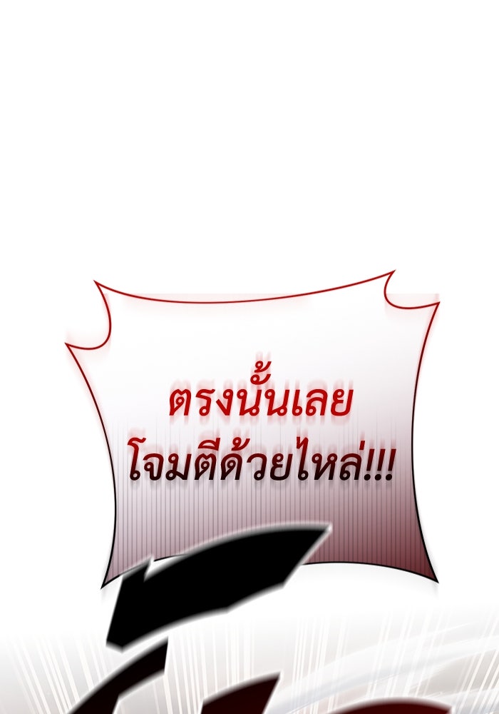 เชื่อเถอะ ฉันเป็นฮันเตอร์ห่วยแตก - หน้า 1