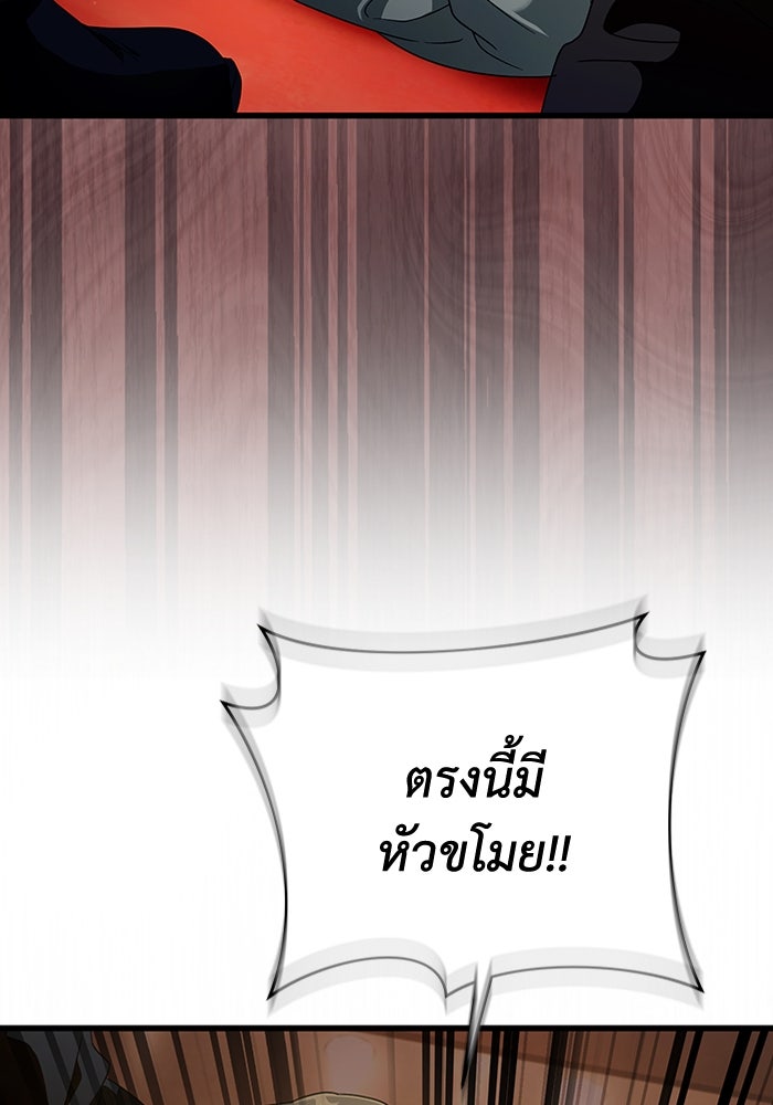 เชื่อเถอะ ฉันเป็นฮันเตอร์ห่วยแตก - หน้า 11