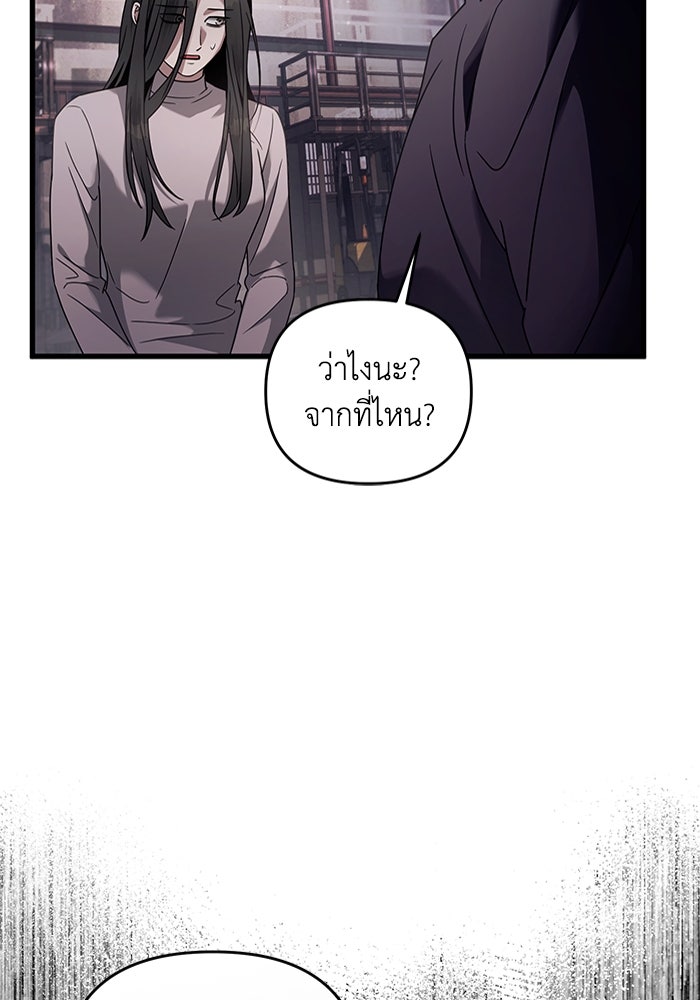 เชื่อเถอะ ฉันเป็นฮันเตอร์ห่วยแตก - หน้า 110