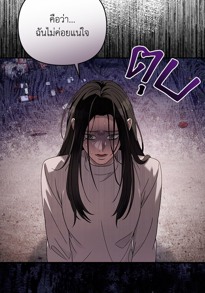 เชื่อเถอะ ฉันเป็นฮันเตอร์ห่วยแตก - หน้า 111