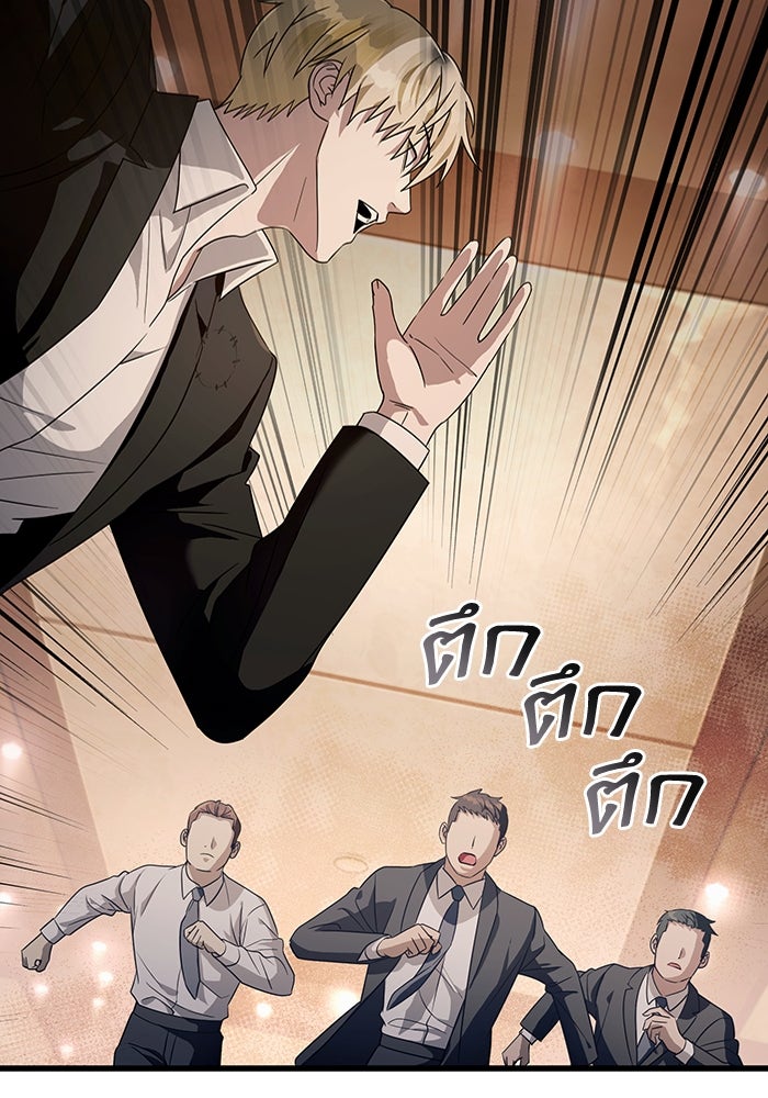 เชื่อเถอะ ฉันเป็นฮันเตอร์ห่วยแตก - หน้า 12