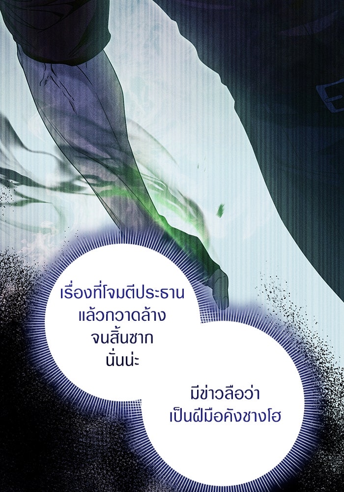 เชื่อเถอะ ฉันเป็นฮันเตอร์ห่วยแตก - หน้า 122