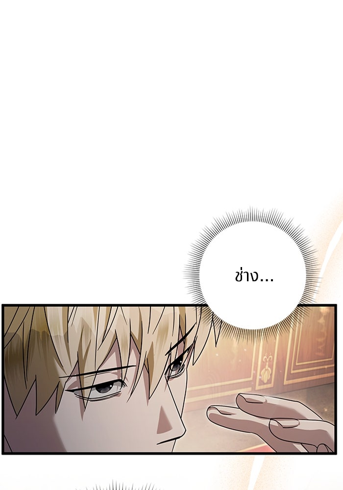 เชื่อเถอะ ฉันเป็นฮันเตอร์ห่วยแตก - หน้า 13