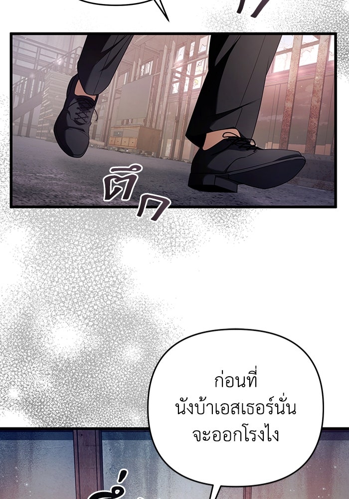เชื่อเถอะ ฉันเป็นฮันเตอร์ห่วยแตก - หน้า 133