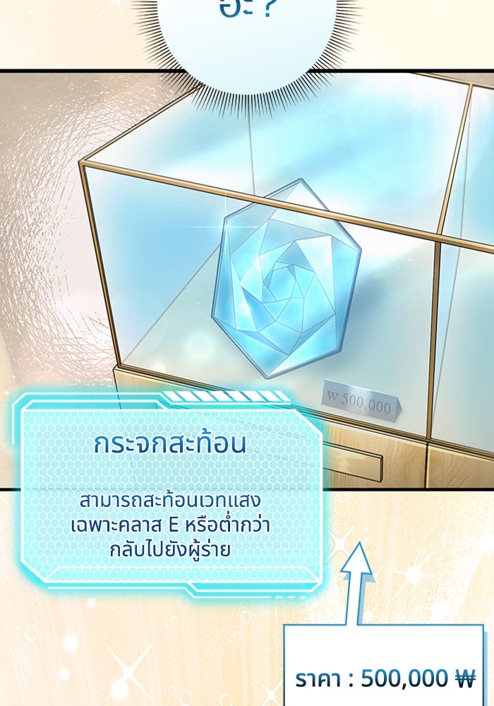 เชื่อเถอะ ฉันเป็นฮันเตอร์ห่วยแตก - หน้า 28