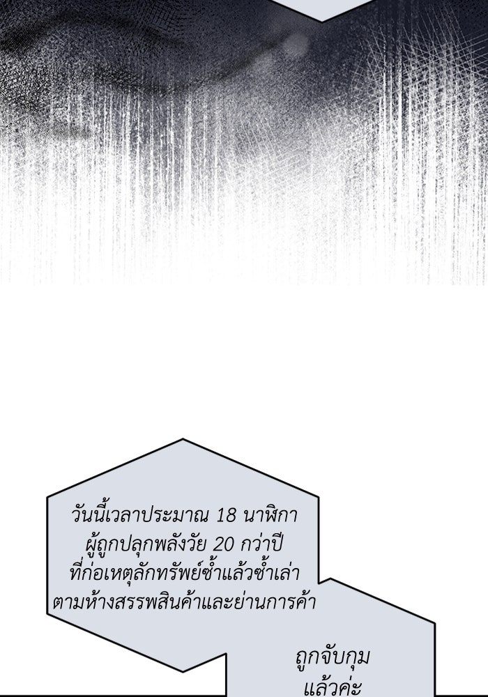 เชื่อเถอะ ฉันเป็นฮันเตอร์ห่วยแตก - หน้า 39