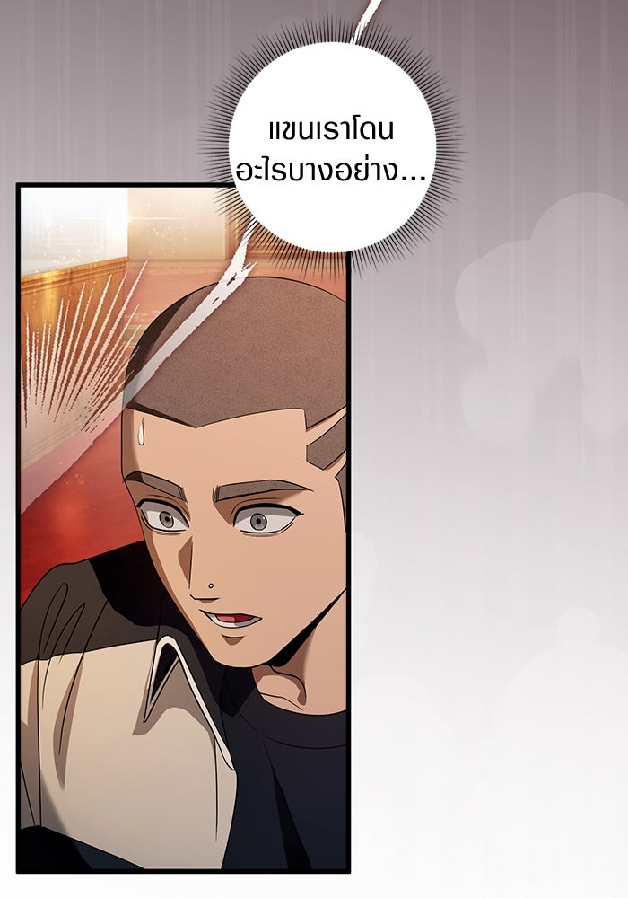 เชื่อเถอะ ฉันเป็นฮันเตอร์ห่วยแตก - หน้า 4
