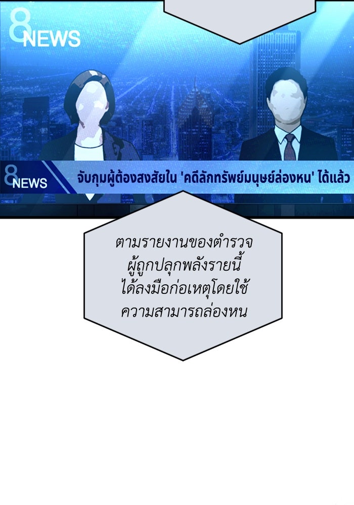 เชื่อเถอะ ฉันเป็นฮันเตอร์ห่วยแตก - หน้า 40
