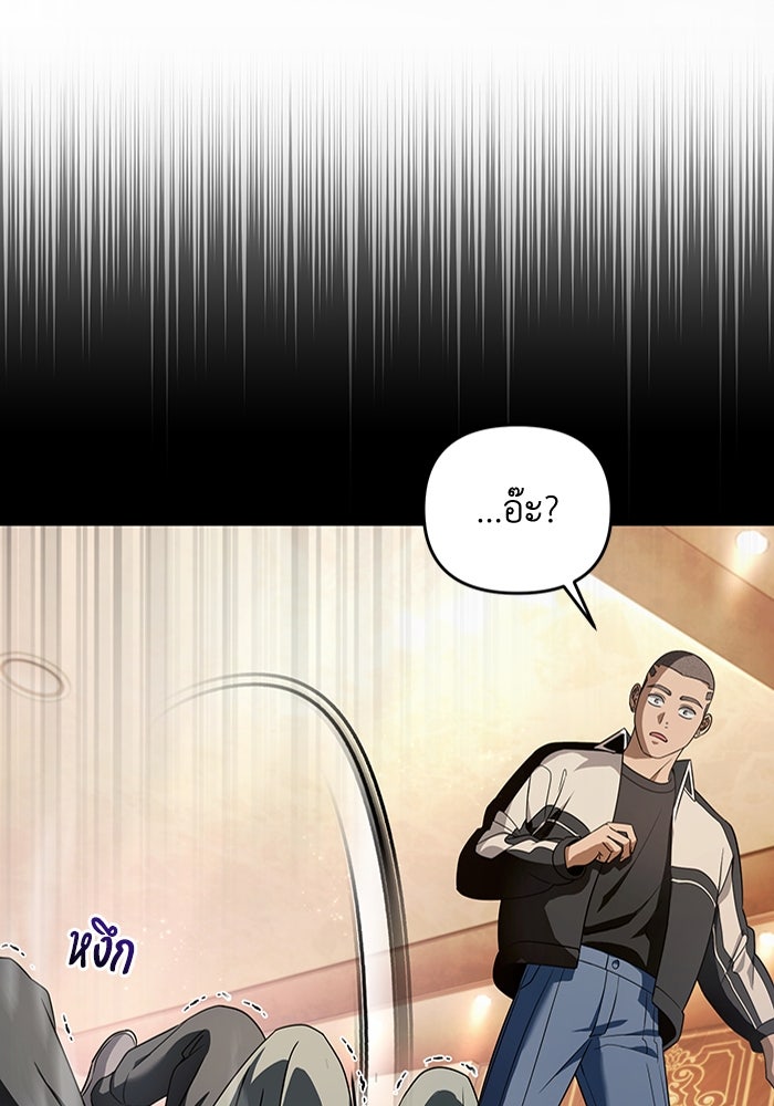 เชื่อเถอะ ฉันเป็นฮันเตอร์ห่วยแตก - หน้า 5