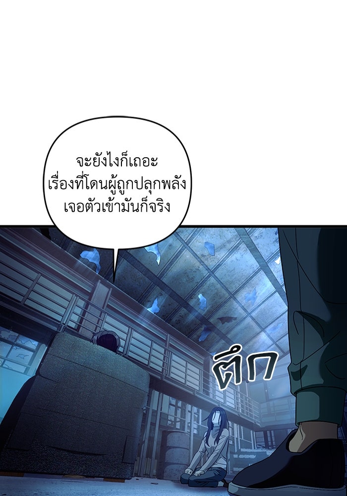 เชื่อเถอะ ฉันเป็นฮันเตอร์ห่วยแตก - หน้า 52