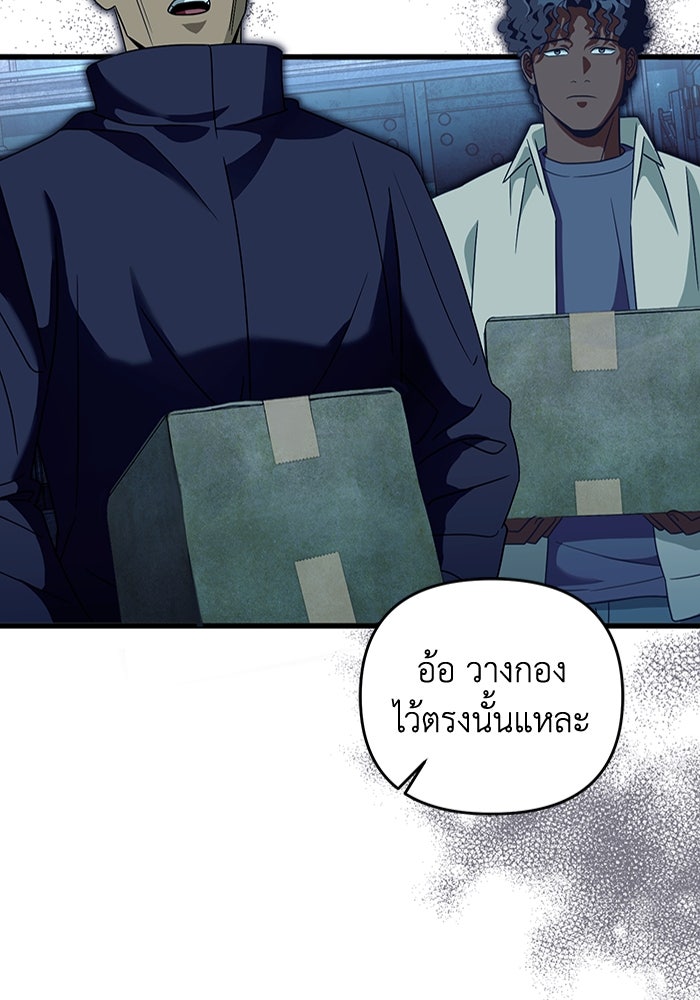 เชื่อเถอะ ฉันเป็นฮันเตอร์ห่วยแตก - หน้า 54