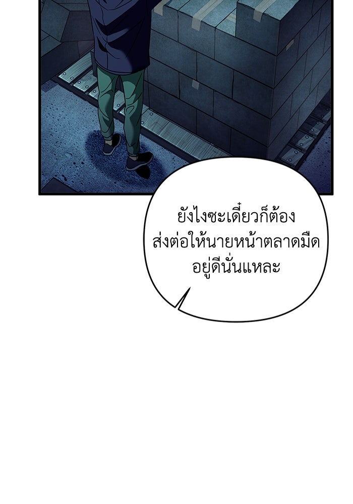 เชื่อเถอะ ฉันเป็นฮันเตอร์ห่วยแตก - หน้า 56
