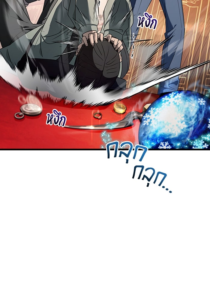 เชื่อเถอะ ฉันเป็นฮันเตอร์ห่วยแตก - หน้า 6