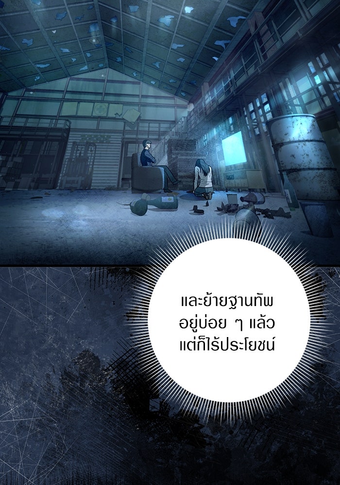 เชื่อเถอะ ฉันเป็นฮันเตอร์ห่วยแตก - หน้า 63