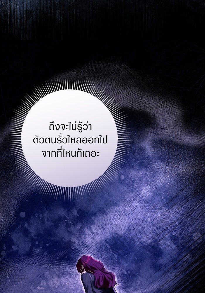 เชื่อเถอะ ฉันเป็นฮันเตอร์ห่วยแตก - หน้า 64