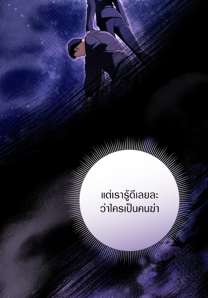 เชื่อเถอะ ฉันเป็นฮันเตอร์ห่วยแตก - หน้า 65