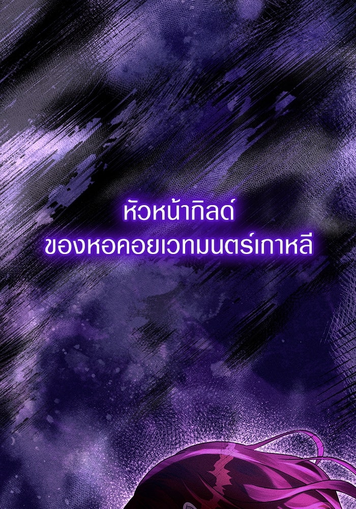 เชื่อเถอะ ฉันเป็นฮันเตอร์ห่วยแตก - หน้า 66