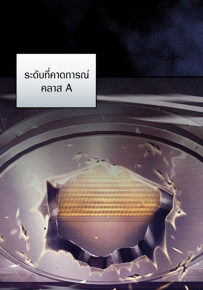 เชื่อเถอะ ฉันเป็นฮันเตอร์ห่วยแตก - หน้า 75