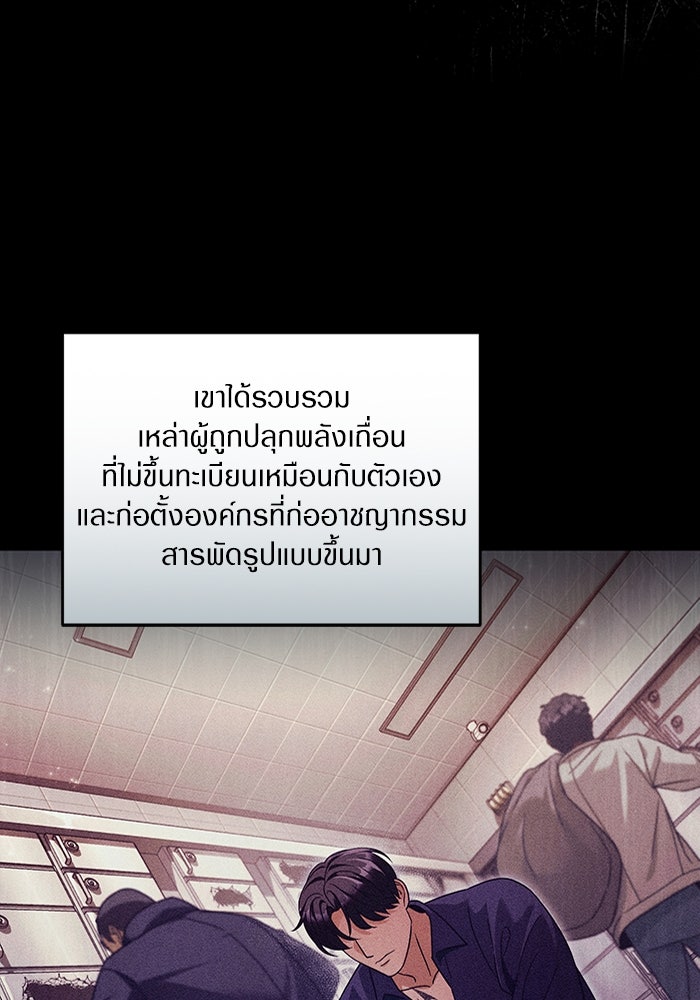เชื่อเถอะ ฉันเป็นฮันเตอร์ห่วยแตก - หน้า 78