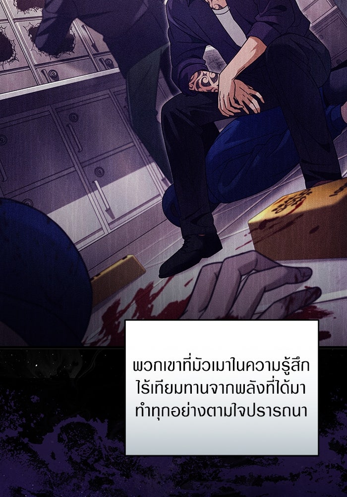 เชื่อเถอะ ฉันเป็นฮันเตอร์ห่วยแตก - หน้า 79