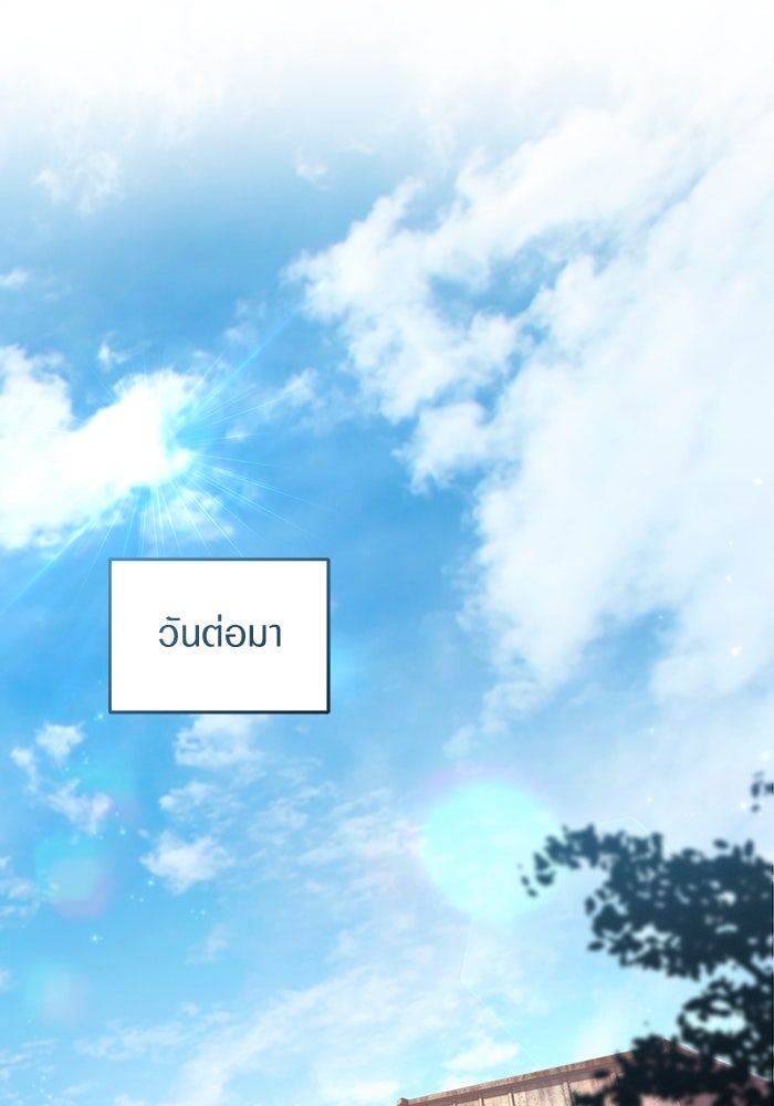 เชื่อเถอะ ฉันเป็นฮันเตอร์ห่วยแตก - หน้า 98