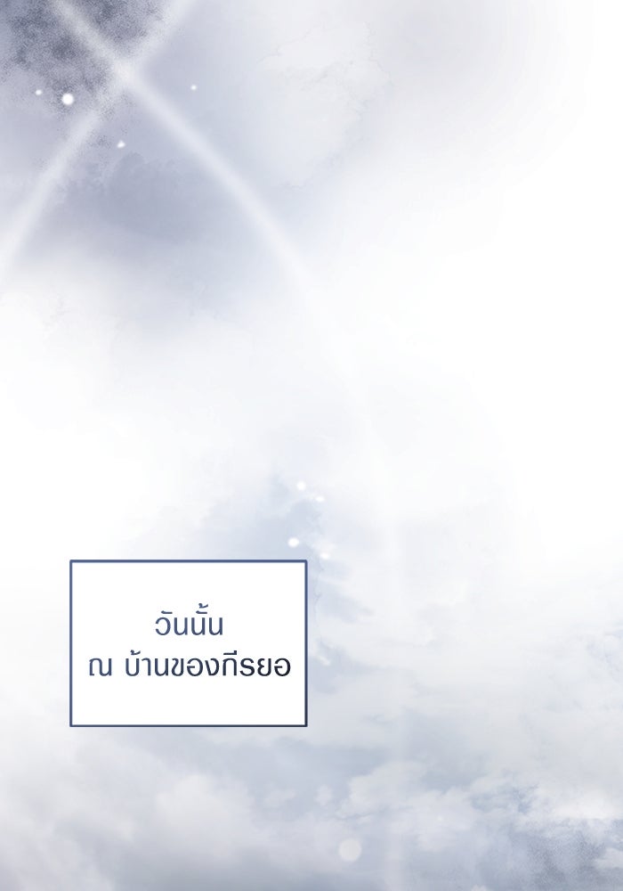 เชื่อเถอะ ฉันเป็นฮันเตอร์ห่วยแตก - หน้า 1