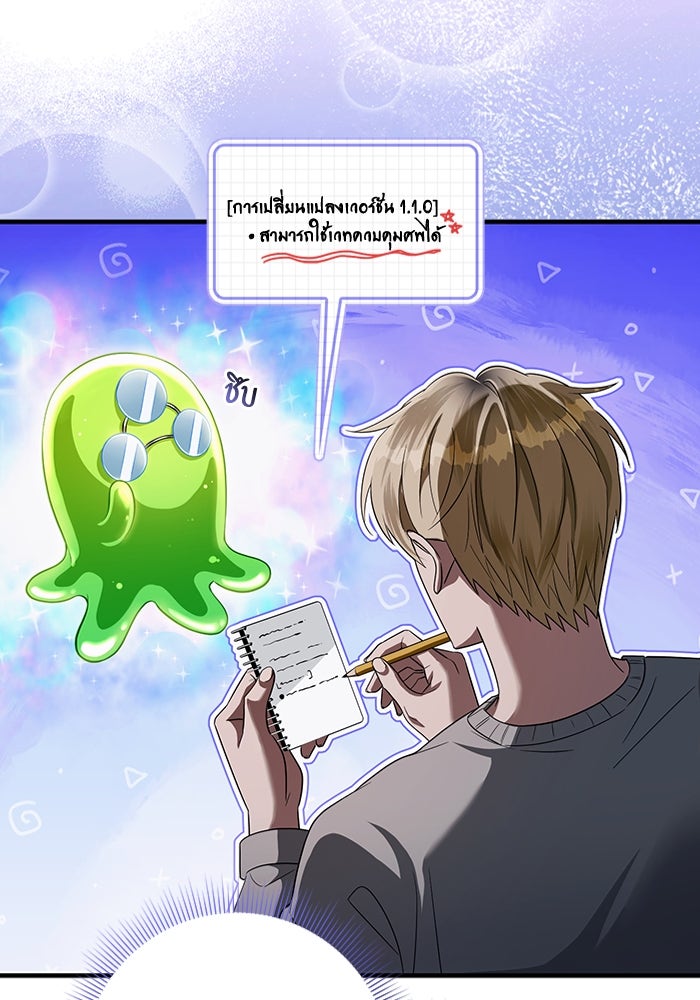เชื่อเถอะ ฉันเป็นฮันเตอร์ห่วยแตก - หน้า 11