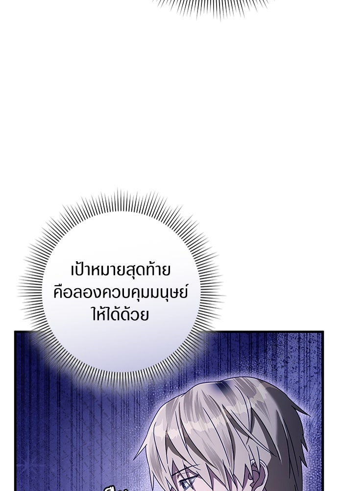 เชื่อเถอะ ฉันเป็นฮันเตอร์ห่วยแตก - หน้า 14