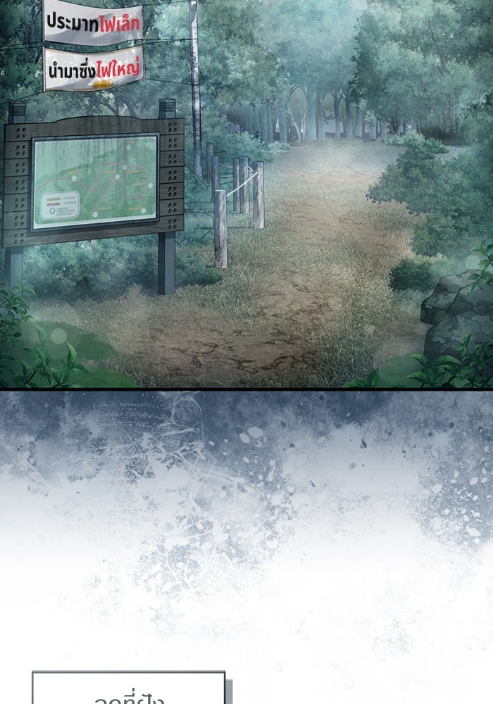 เชื่อเถอะ ฉันเป็นฮันเตอร์ห่วยแตก - หน้า 22