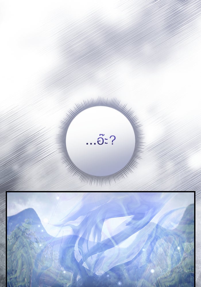 เชื่อเถอะ ฉันเป็นฮันเตอร์ห่วยแตก - หน้า 30