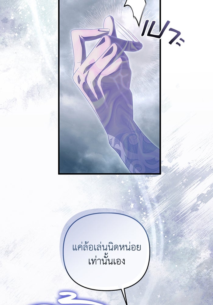เชื่อเถอะ ฉันเป็นฮันเตอร์ห่วยแตก - หน้า 41
