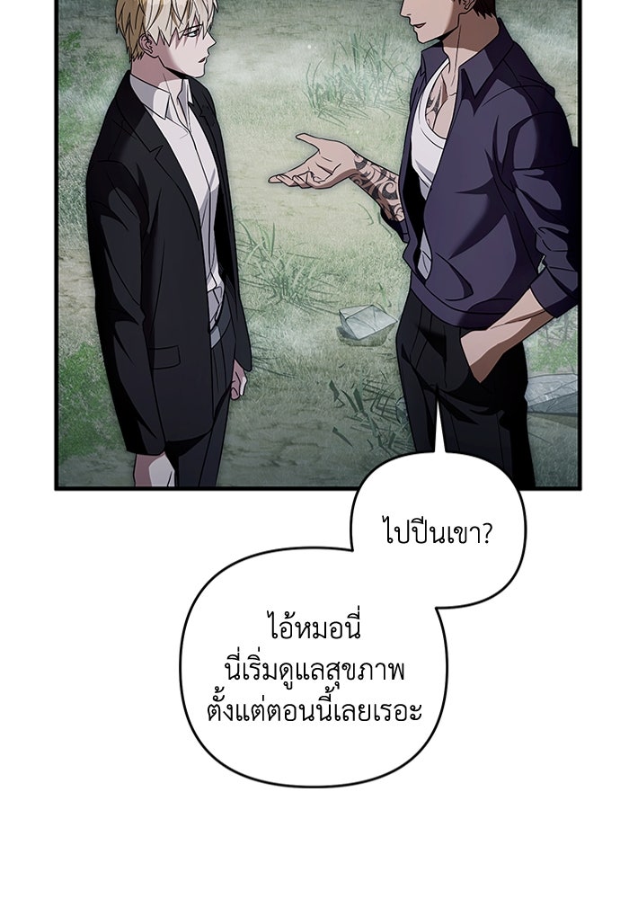 เชื่อเถอะ ฉันเป็นฮันเตอร์ห่วยแตก - หน้า 49