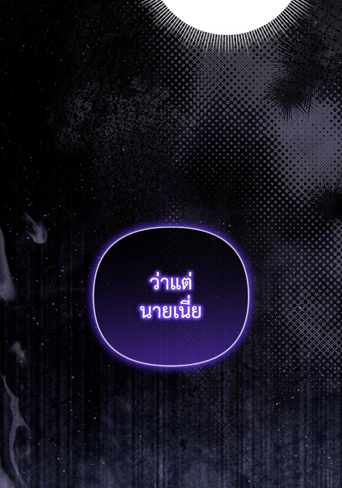 เชื่อเถอะ ฉันเป็นฮันเตอร์ห่วยแตก - หน้า 58