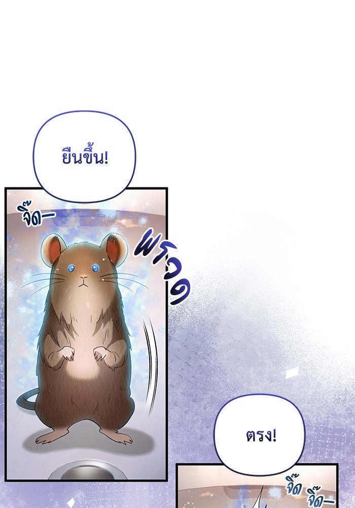 เชื่อเถอะ ฉันเป็นฮันเตอร์ห่วยแตก - หน้า 9