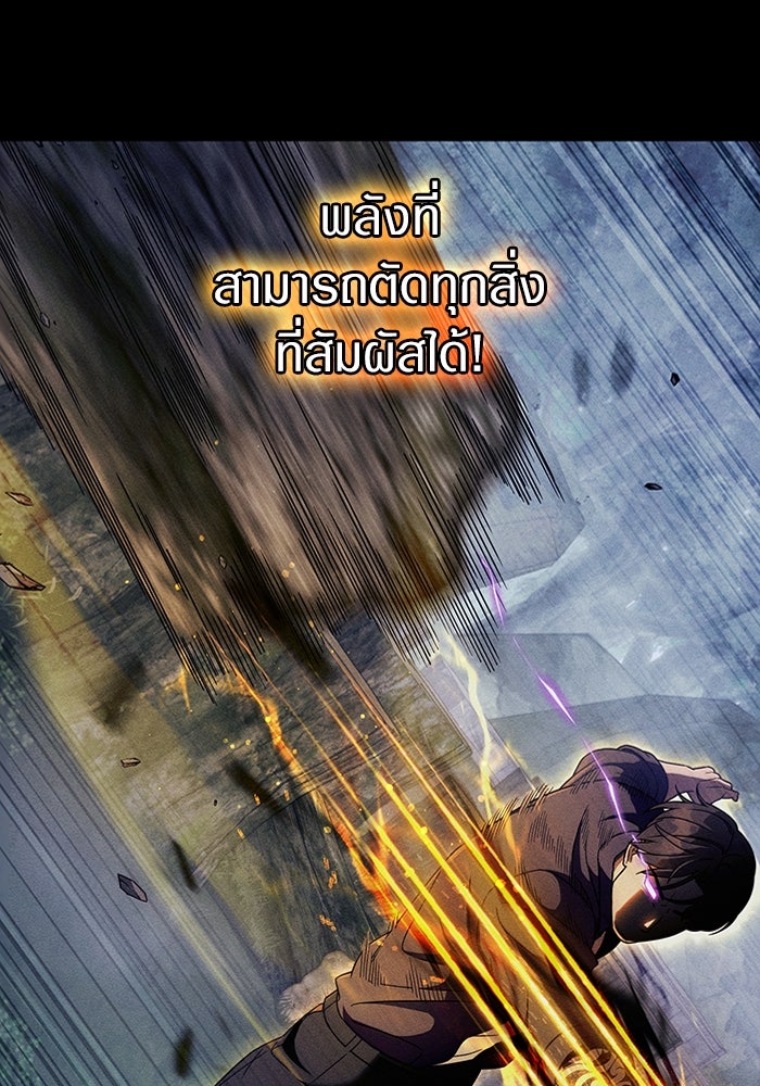 เชื่อเถอะ ฉันเป็นฮันเตอร์ห่วยแตก - หน้า 90