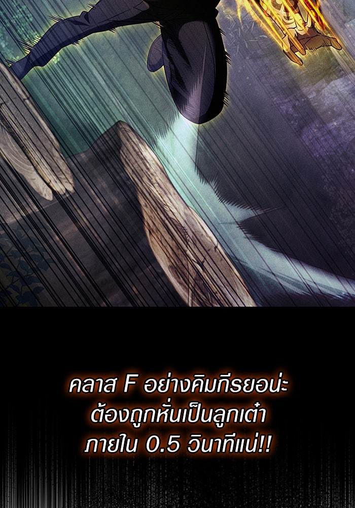 เชื่อเถอะ ฉันเป็นฮันเตอร์ห่วยแตก - หน้า 91
