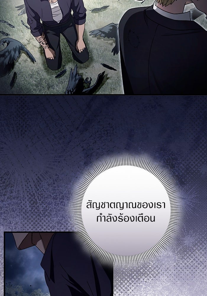 เชื่อเถอะ ฉันเป็นฮันเตอร์ห่วยแตก - หน้า 107