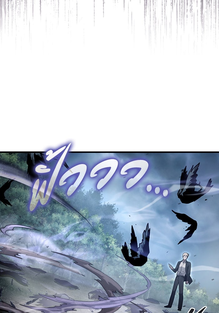 เชื่อเถอะ ฉันเป็นฮันเตอร์ห่วยแตก - หน้า 114