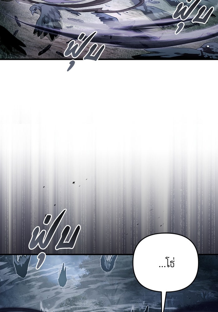 เชื่อเถอะ ฉันเป็นฮันเตอร์ห่วยแตก - หน้า 115