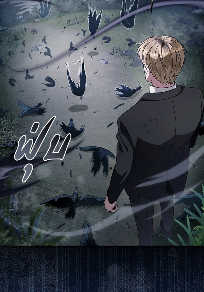 เชื่อเถอะ ฉันเป็นฮันเตอร์ห่วยแตก - หน้า 116