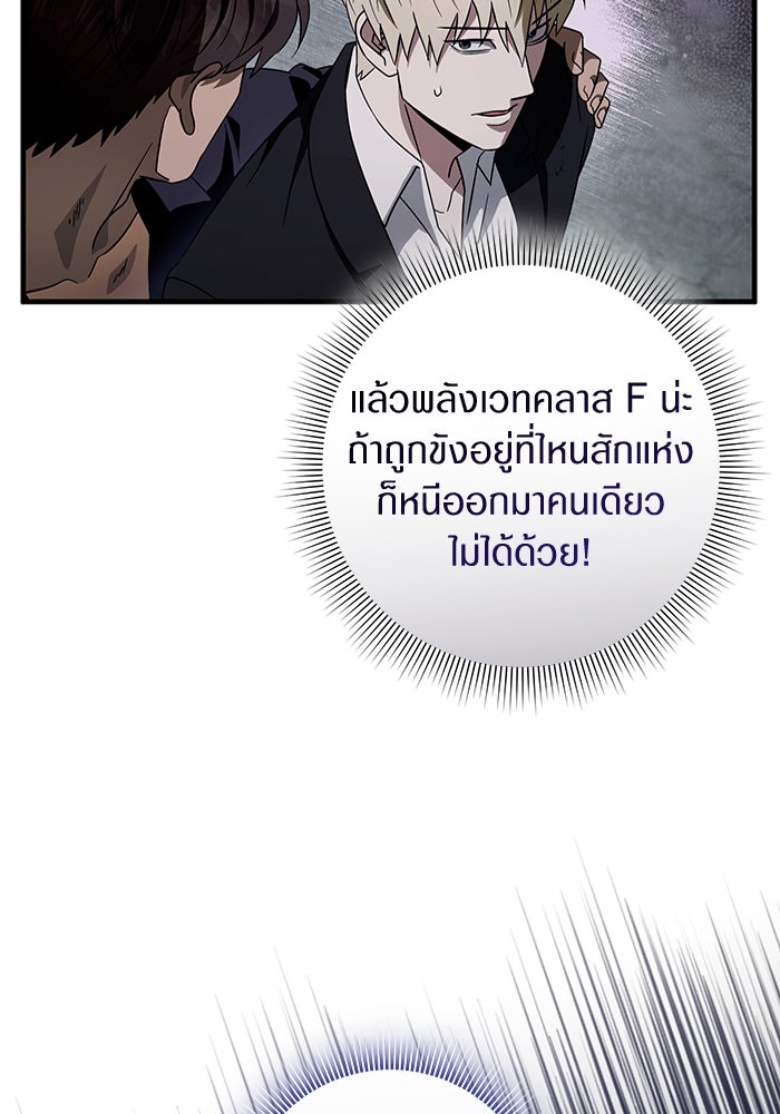 เชื่อเถอะ ฉันเป็นฮันเตอร์ห่วยแตก - หน้า 13